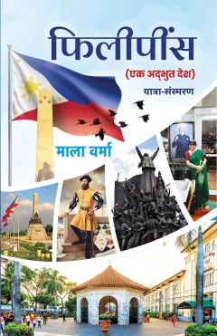 Philippines – मुख्य आवरण (front cover)