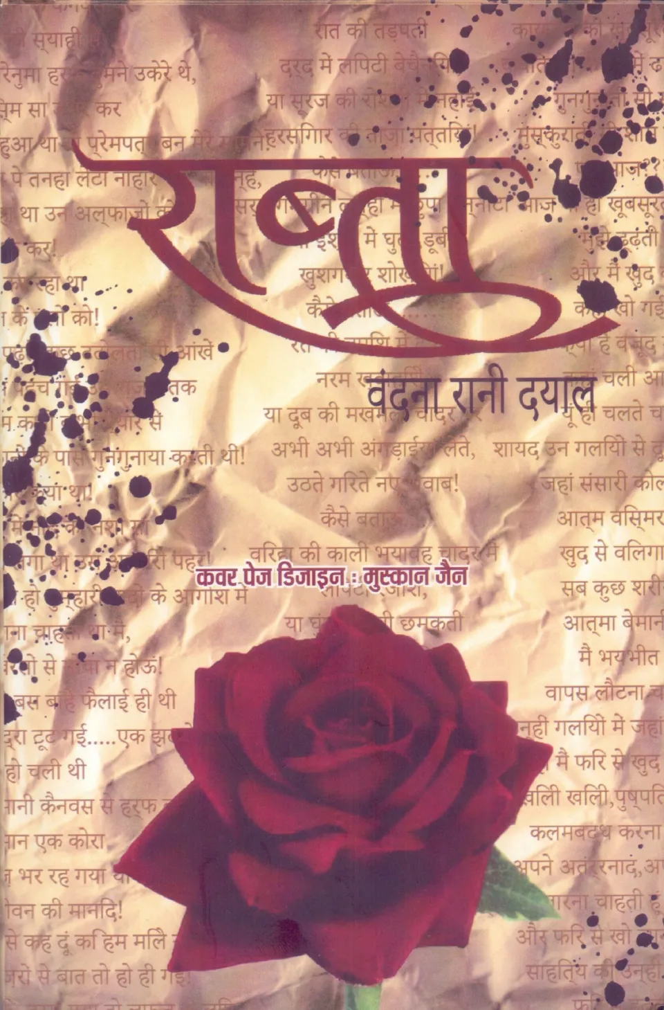 राब्ता – पुस्तक का आवरण